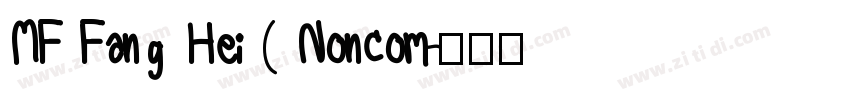 MF Fang Hei ( Noncom字体转换